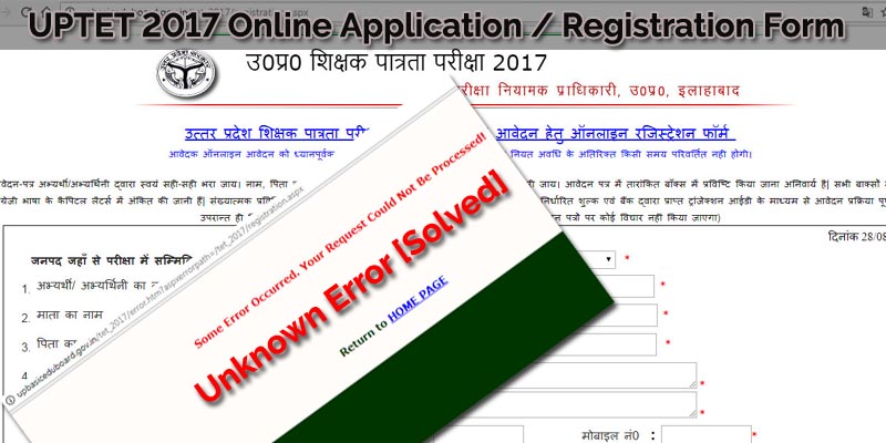 UPTET 2017 Online Application Registration Form Unknown Error Solved