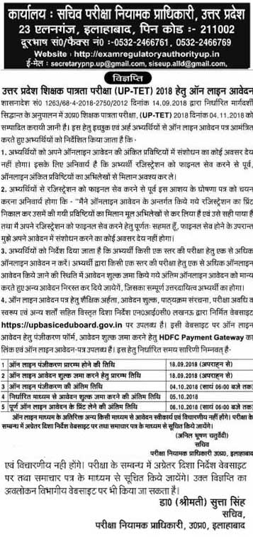 uptet 2018 official notification pdf