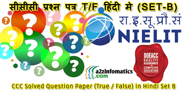 ccc true false solved question paper in hindi pdf download set b