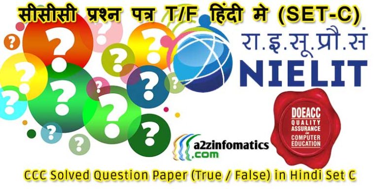 ccc true false solved question paper in hindi pdf download set c