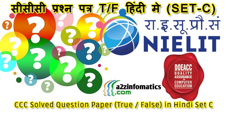 ccc true false solved question paper in hindi pdf download set c