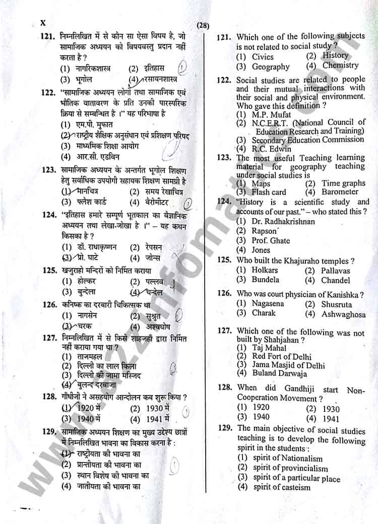 uptet 2014 previous year upper primary solved question paper 2 english hindi page28