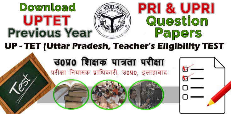 download uptet previous year solved question papers pdf hindi english