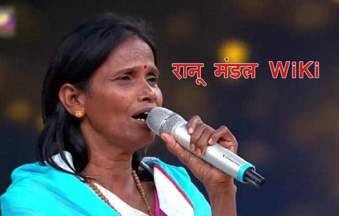 ranu mandal mondal wiki biography age