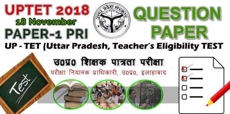 download uptet 2018 primary level question paper 1 pdf